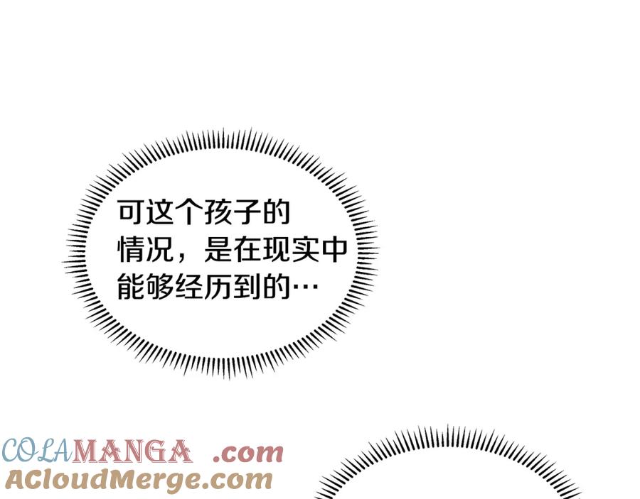 穿进女儿写的欧风小说里？ 第23话 见到皇太子 第9页