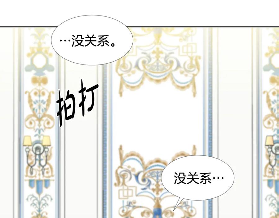 穿进女儿写的欧风小说里？ 第23话 见到皇太子 第34页
