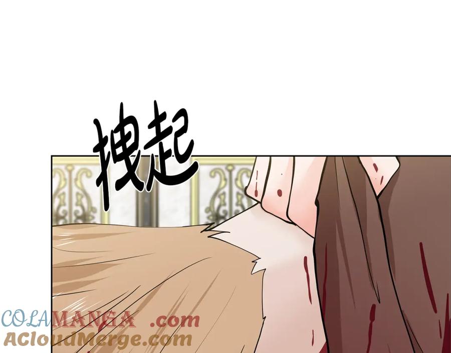 穿进女儿写的欧风小说里？ 第23话 见到皇太子 第73页