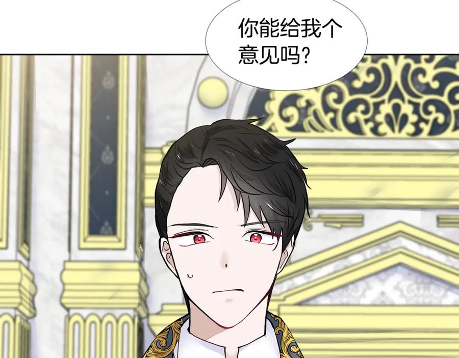 穿进女儿写的欧风小说里？ 第23话 见到皇太子 第71页