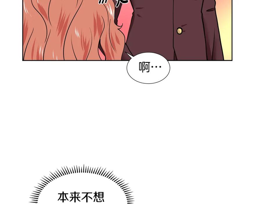 穿进女儿写的欧风小说里？ 第23话 见到皇太子 第136页