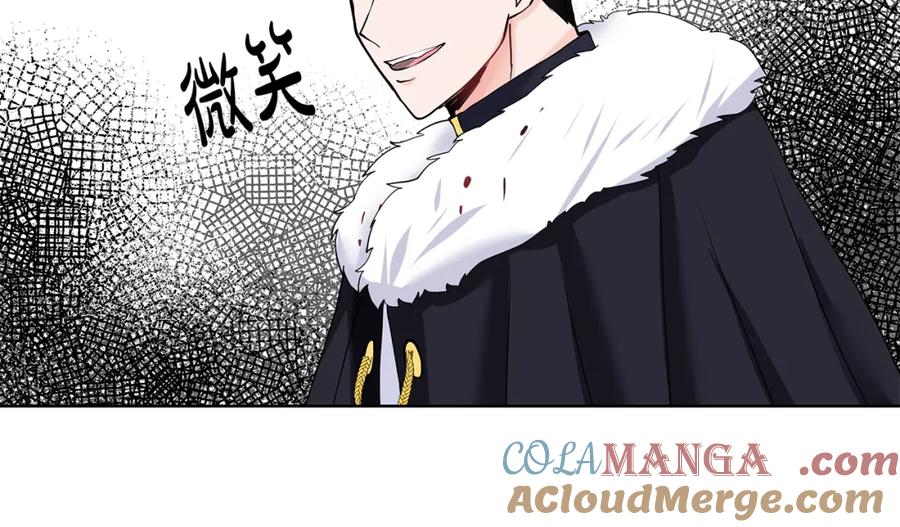 穿进女儿写的欧风小说里？ 第23话 见到皇太子 第93页