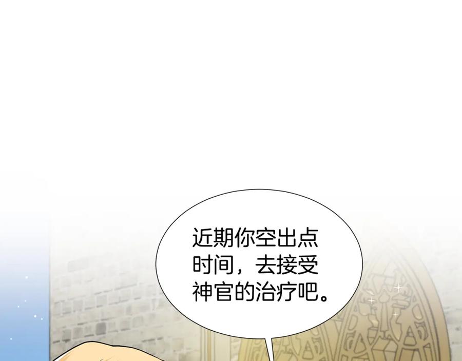 穿进女儿写的欧风小说里？ 第23话 见到皇太子 第155页