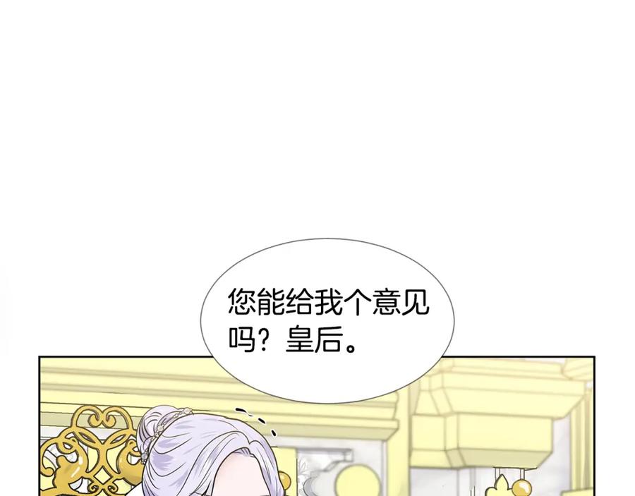 穿进女儿写的欧风小说里？ 第23话 见到皇太子 第67页