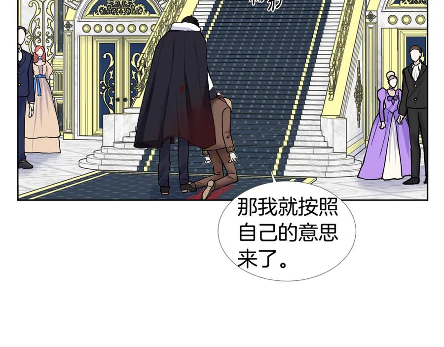 穿进女儿写的欧风小说里？ 第23话 见到皇太子 第90页
