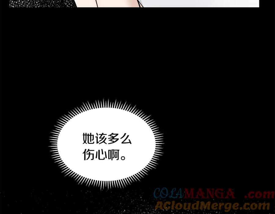 穿进女儿写的欧风小说里？ 第23话 见到皇太子 第17页