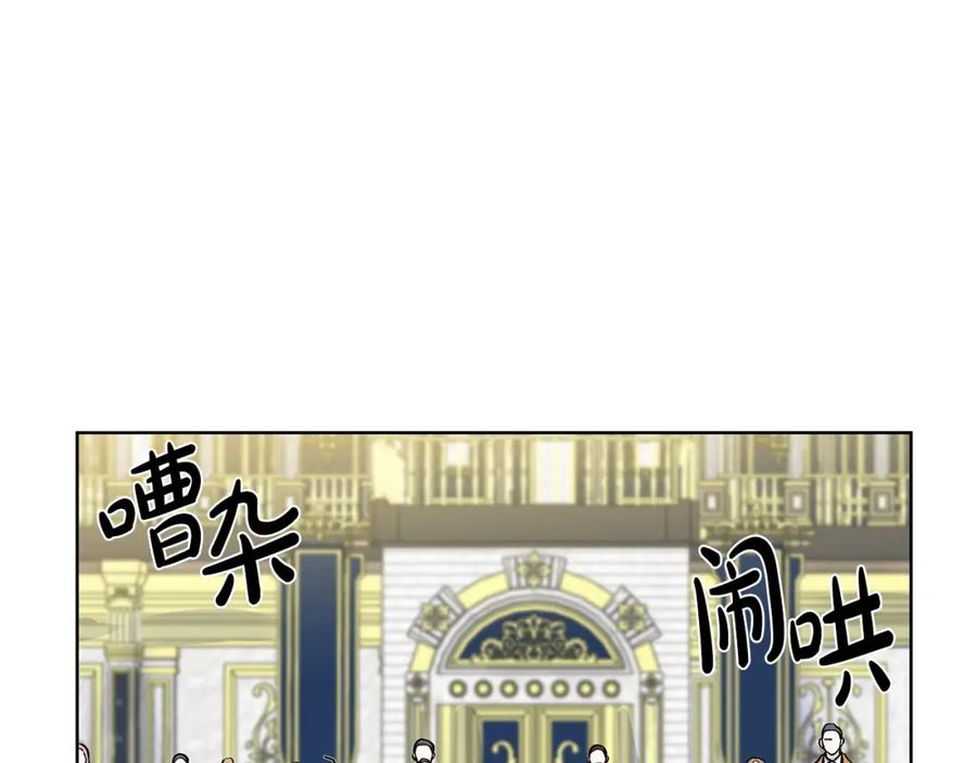 穿进女儿写的欧风小说里？ 第23话 见到皇太子 第43页