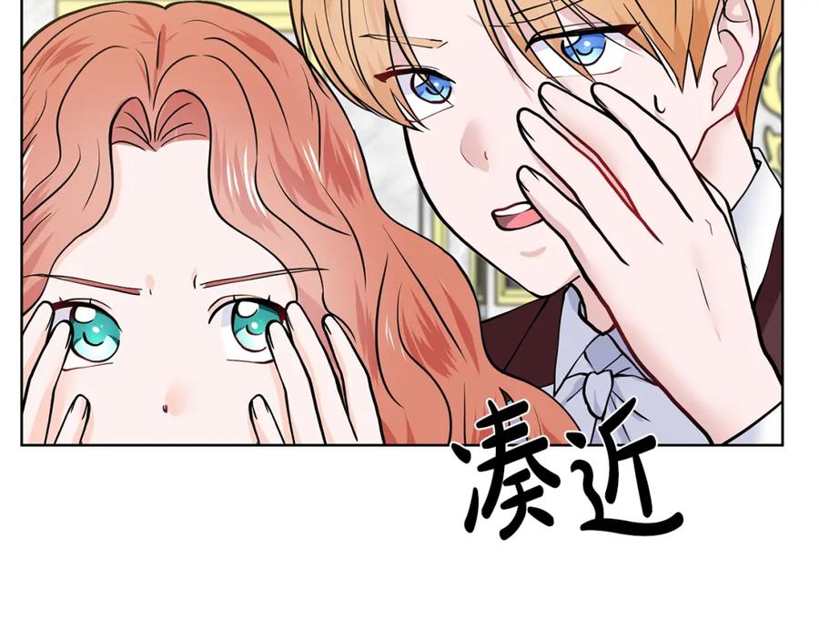 穿进女儿写的欧风小说里？ 第23话 见到皇太子 第111页