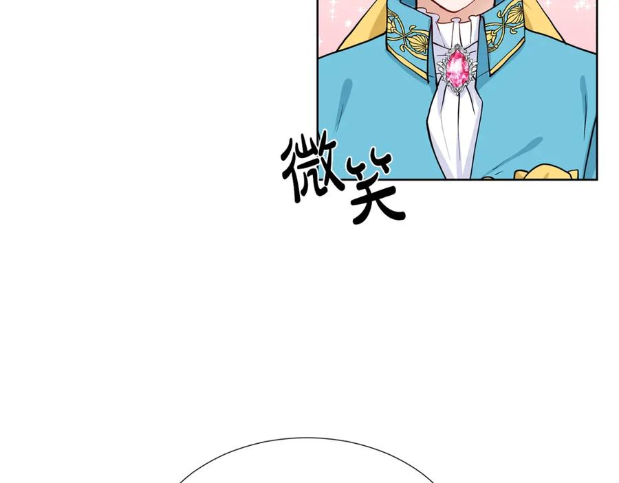 穿进女儿写的欧风小说里？ 第23话 见到皇太子 第127页