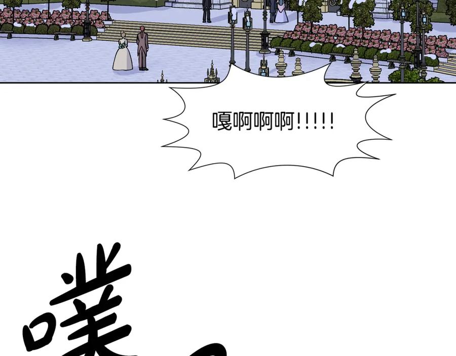 穿进女儿写的欧风小说里？ 第23话 见到皇太子 第40页