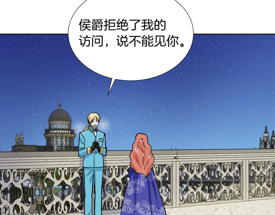 穿进女儿写的欧风小说里？ 第23话 见到皇太子 第152页