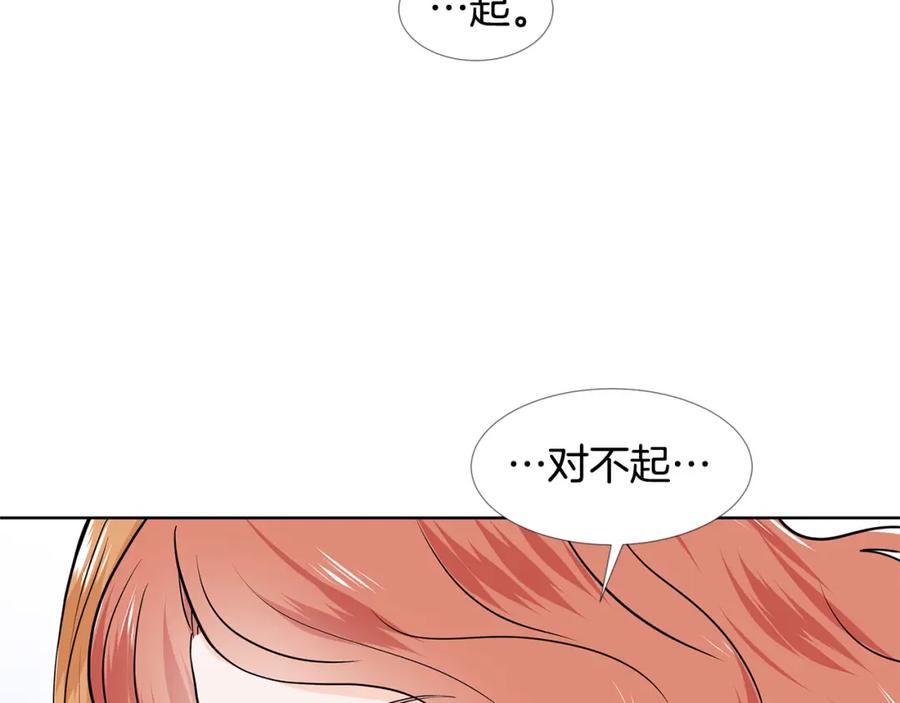 穿进女儿写的欧风小说里？ 第23话 见到皇太子 第27页
