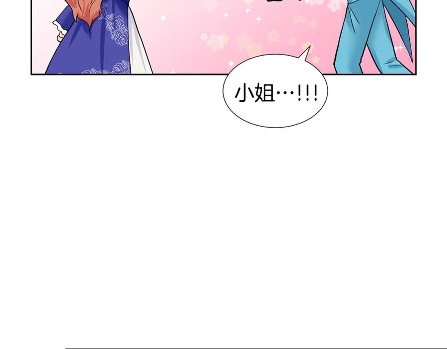 穿进女儿写的欧风小说里？ 第23话 见到皇太子 第120页
