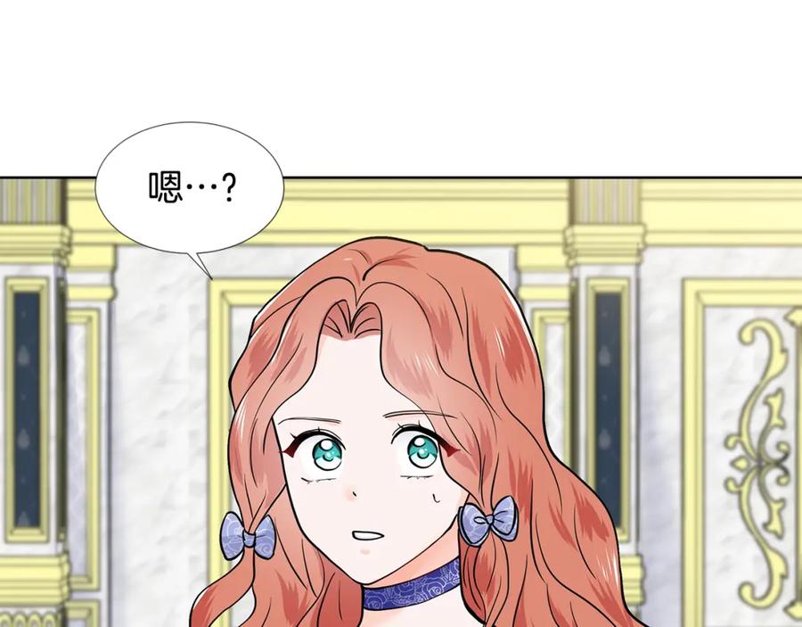 穿进女儿写的欧风小说里？ 第23话 见到皇太子 第114页