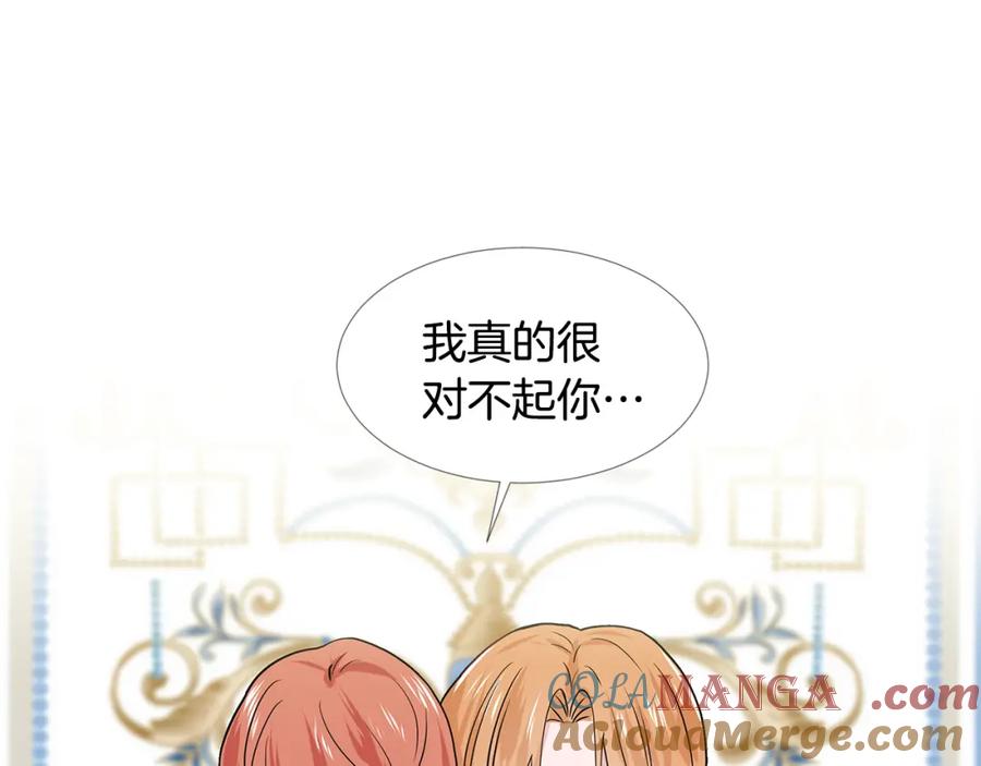 穿进女儿写的欧风小说里？ 第23话 见到皇太子 第29页