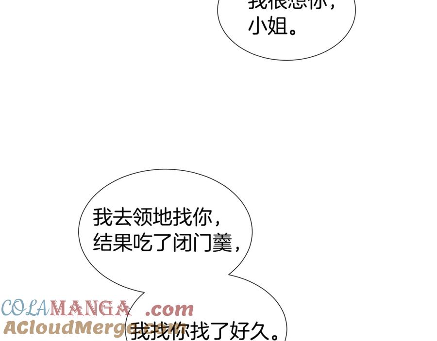 穿进女儿写的欧风小说里？ 第23话 见到皇太子 第149页