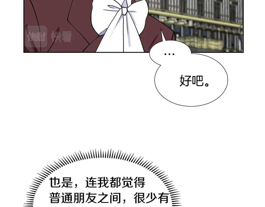 穿进女儿写的欧风小说里？ 第23话 见到皇太子 第142页