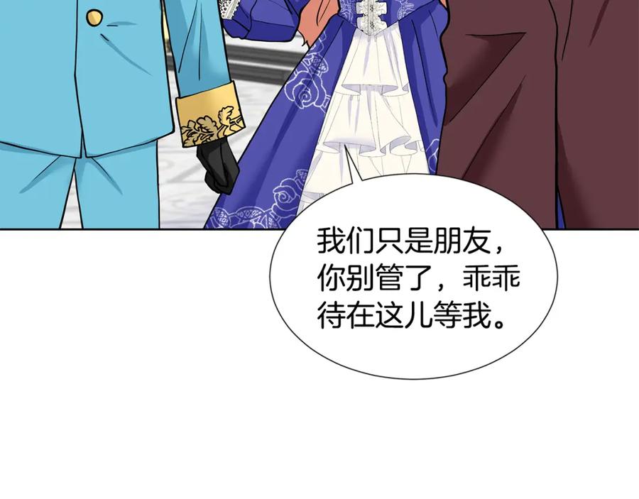 穿进女儿写的欧风小说里？ 第23话 见到皇太子 第140页