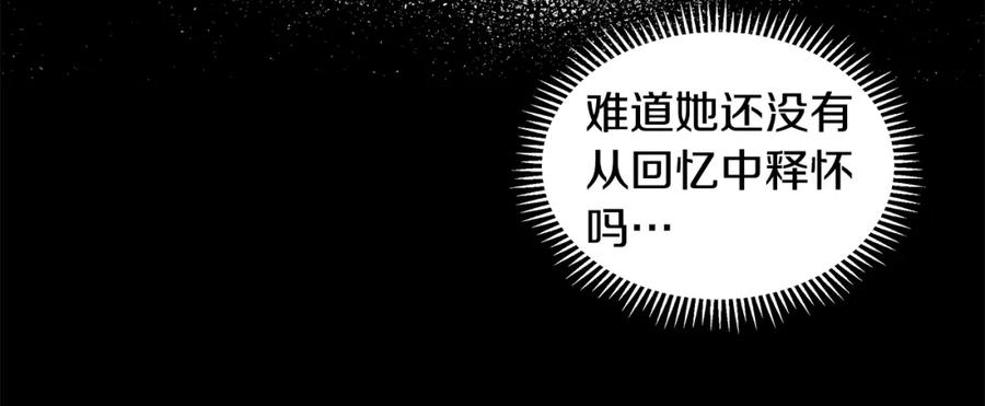 穿进女儿写的欧风小说里？ 第23话 见到皇太子 第19页