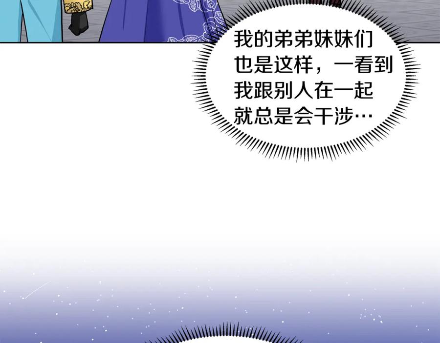 穿进女儿写的欧风小说里？ 第23话 见到皇太子 第144页