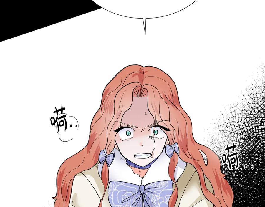 穿进女儿写的欧风小说里？ 第24话 偷听 第143页