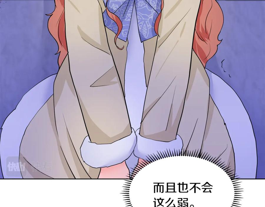 穿进女儿写的欧风小说里？ 第24话 偷听 第128页