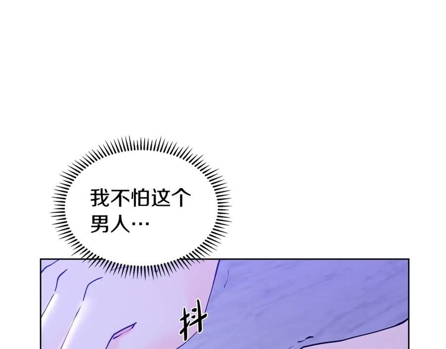 穿进女儿写的欧风小说里？ 第24话 偷听 第114页