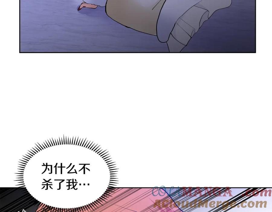 穿进女儿写的欧风小说里？ 第24话 偷听 第101页
