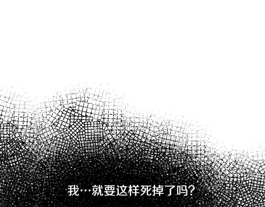 穿进女儿写的欧风小说里？ 第24话 偷听 第74页