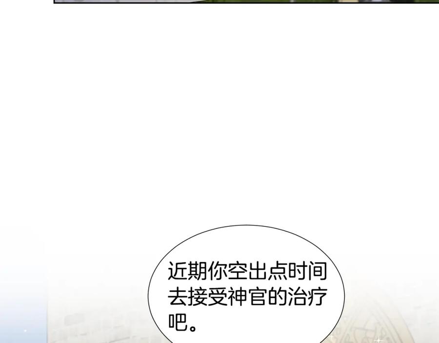 穿进女儿写的欧风小说里？ 第24话 偷听 第6页
