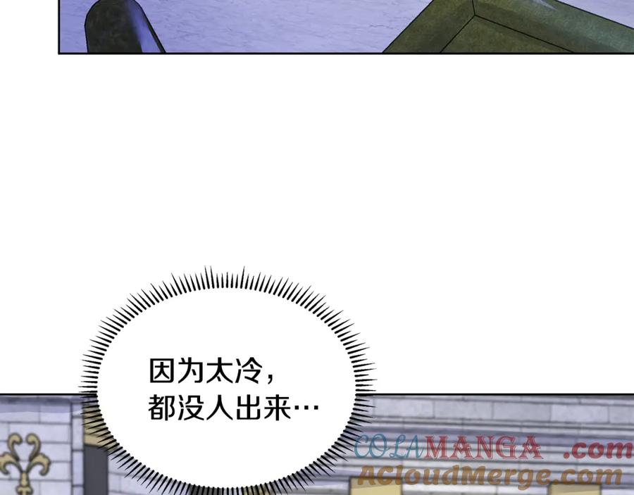 穿进女儿写的欧风小说里？ 第24话 偷听 第37页