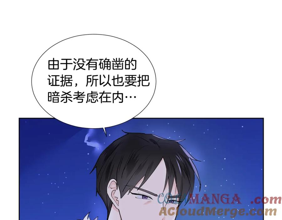 穿进女儿写的欧风小说里？ 第24话 偷听 第53页