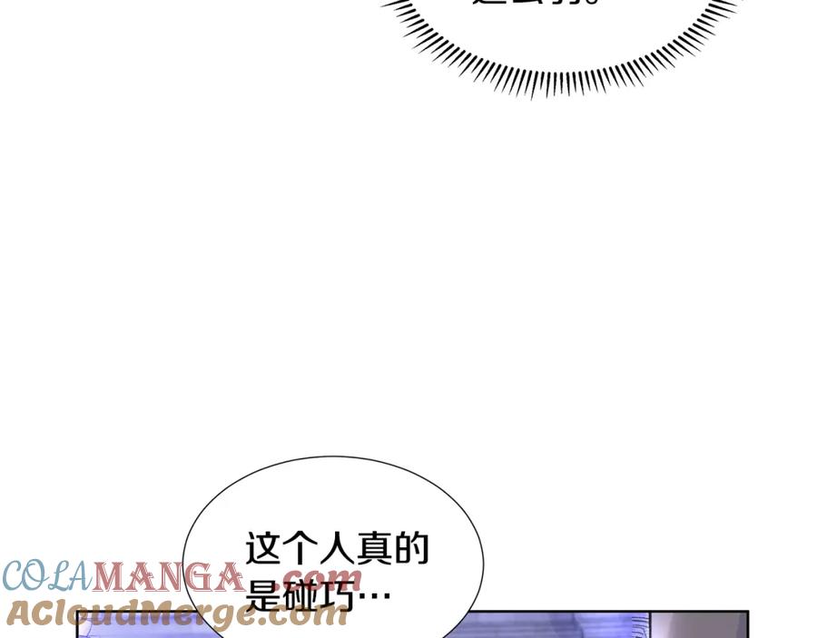 穿进女儿写的欧风小说里？ 第24话 偷听 第129页