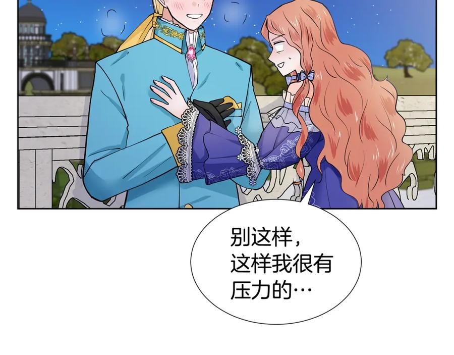 穿进女儿写的欧风小说里？ 第24话 偷听 第10页