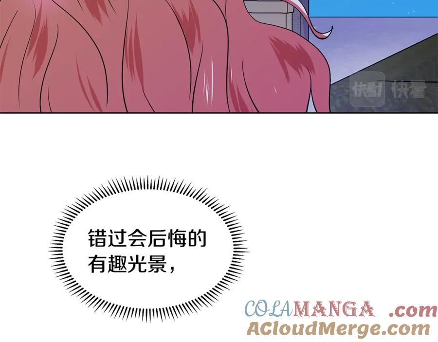 穿进女儿写的欧风小说里？ 第24话 偷听 第45页