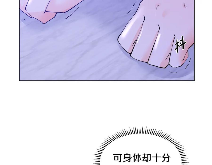 穿进女儿写的欧风小说里？ 第24话 偷听 第115页