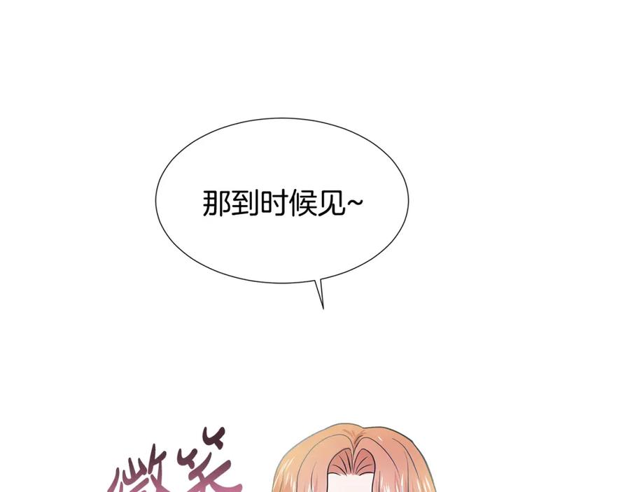 穿进女儿写的欧风小说里？ 第24话 偷听 第23页