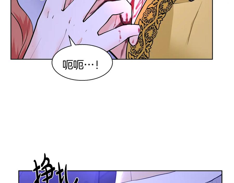 穿进女儿写的欧风小说里？ 第24话 偷听 第72页
