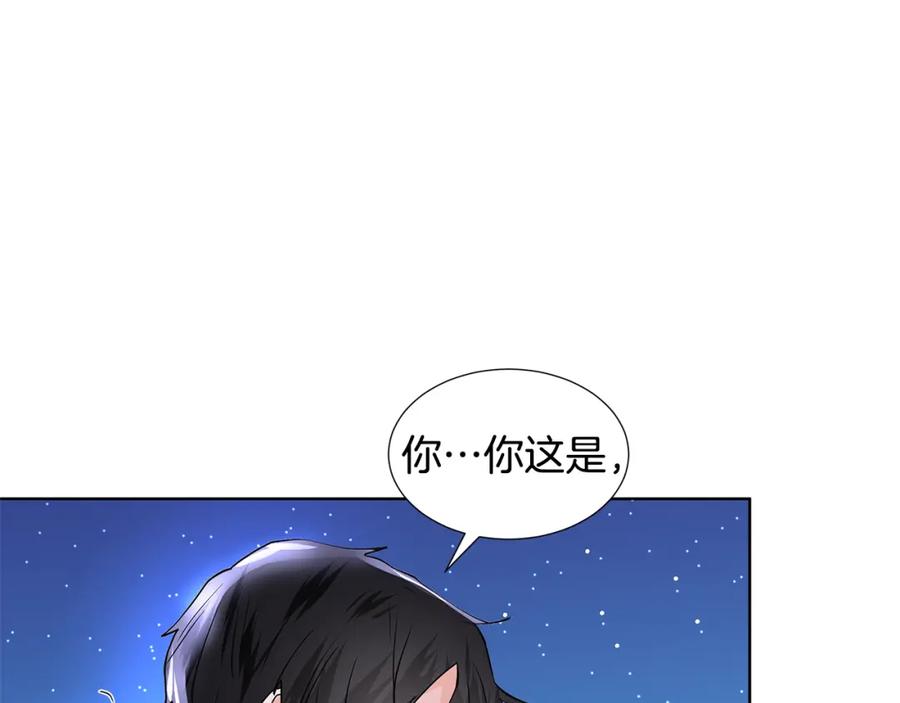 穿进女儿写的欧风小说里？ 第24话 偷听 第91页