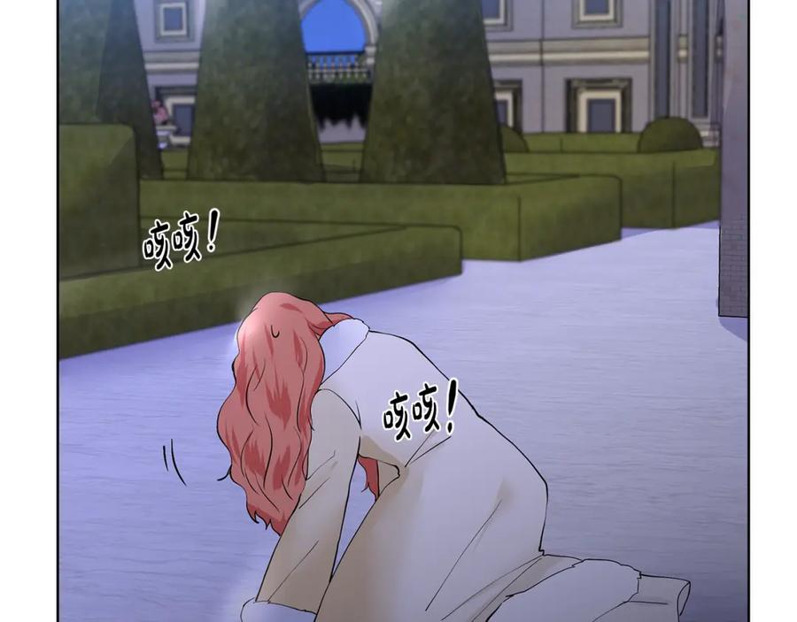 穿进女儿写的欧风小说里？ 第24话 偷听 第100页