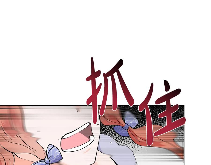 穿进女儿写的欧风小说里？ 第24话 偷听 第64页