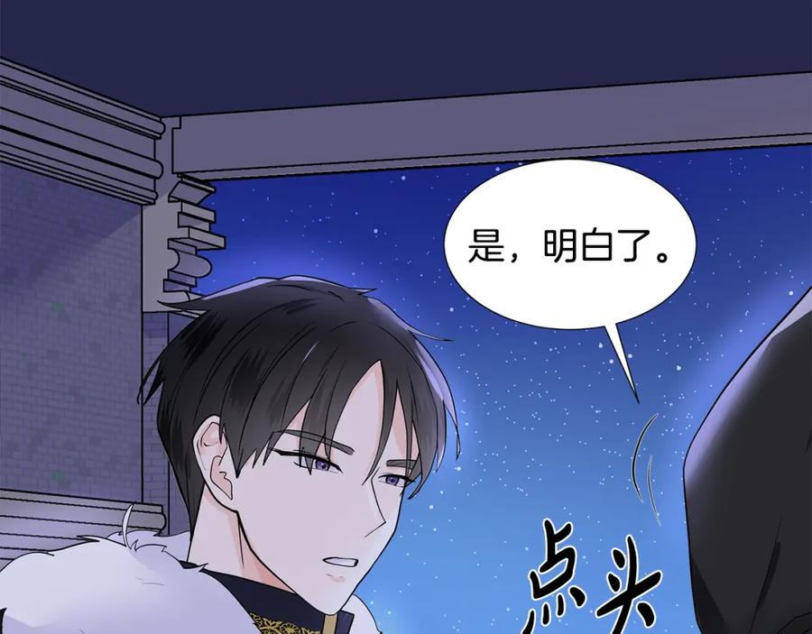 穿进女儿写的欧风小说里？ 第24话 偷听 第50页