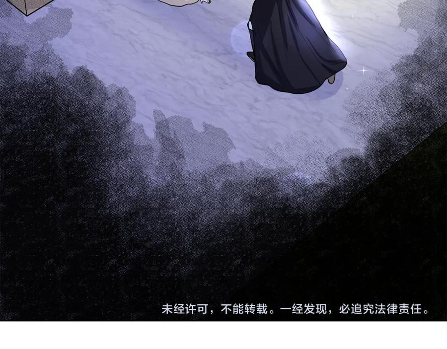 穿进女儿写的欧风小说里？ 第24话 偷听 第150页