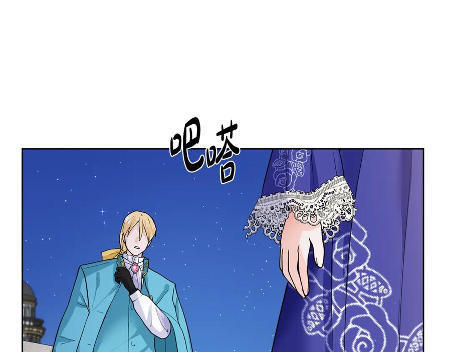 穿进女儿写的欧风小说里？ 第24话 偷听 第26页