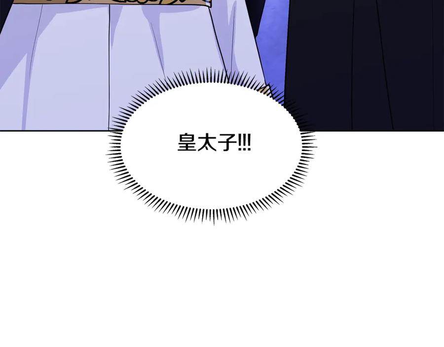 穿进女儿写的欧风小说里？ 第24话 偷听 第52页