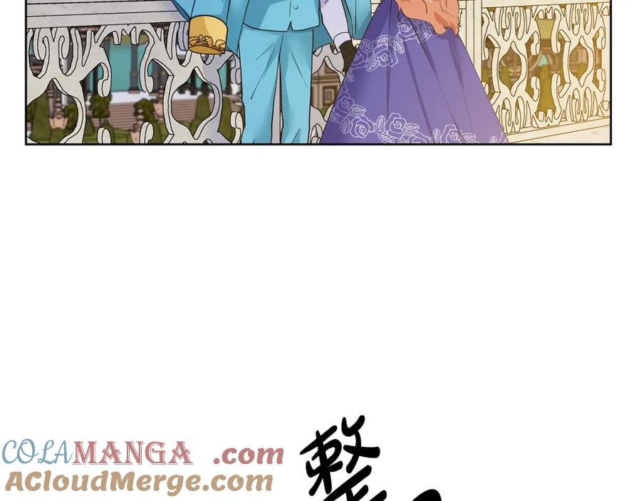 穿进女儿写的欧风小说里？ 第24话 偷听 第21页