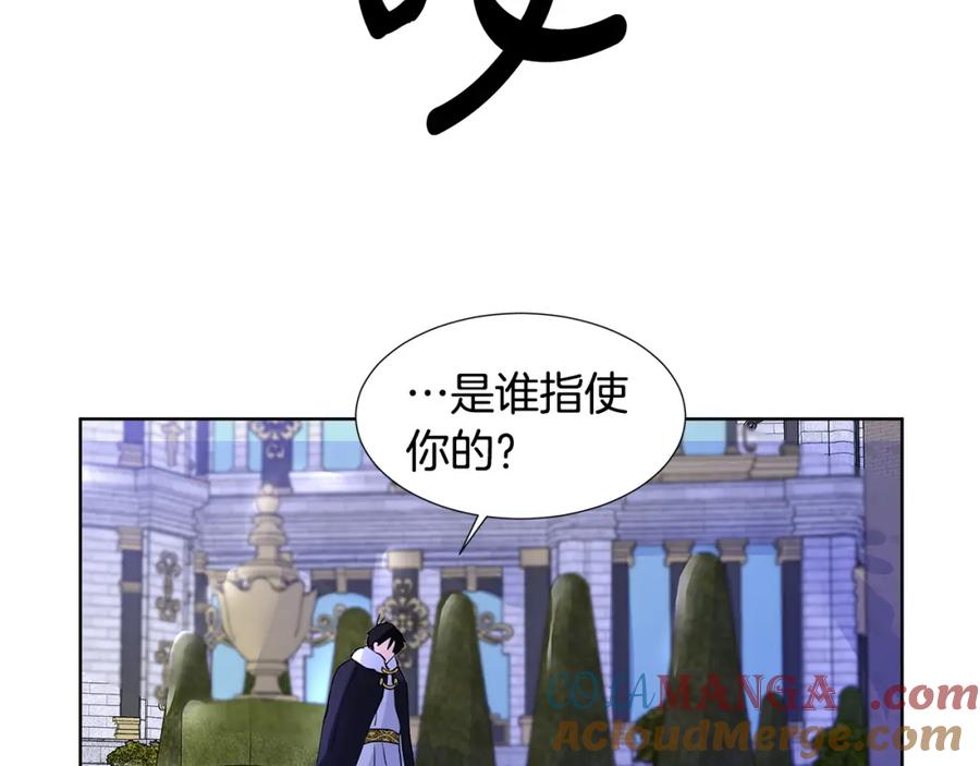 穿进女儿写的欧风小说里？ 第24话 偷听 第105页