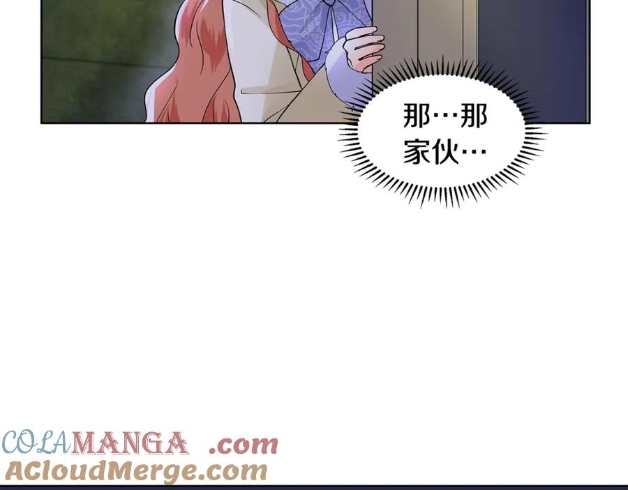 穿进女儿写的欧风小说里？ 第24话 偷听 第49页