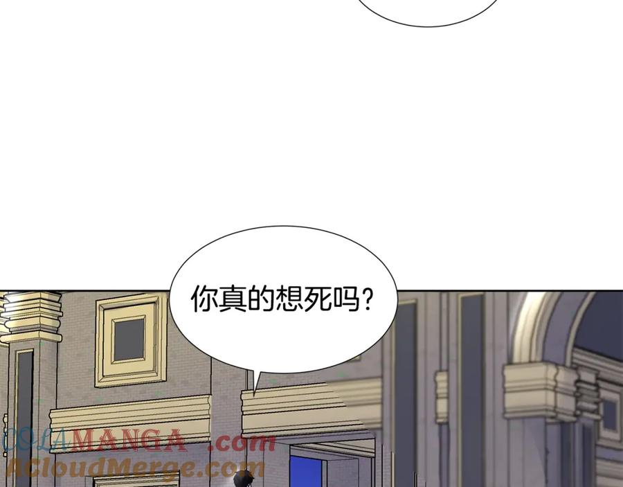 穿进女儿写的欧风小说里？ 第25话 饶你一命 第117页