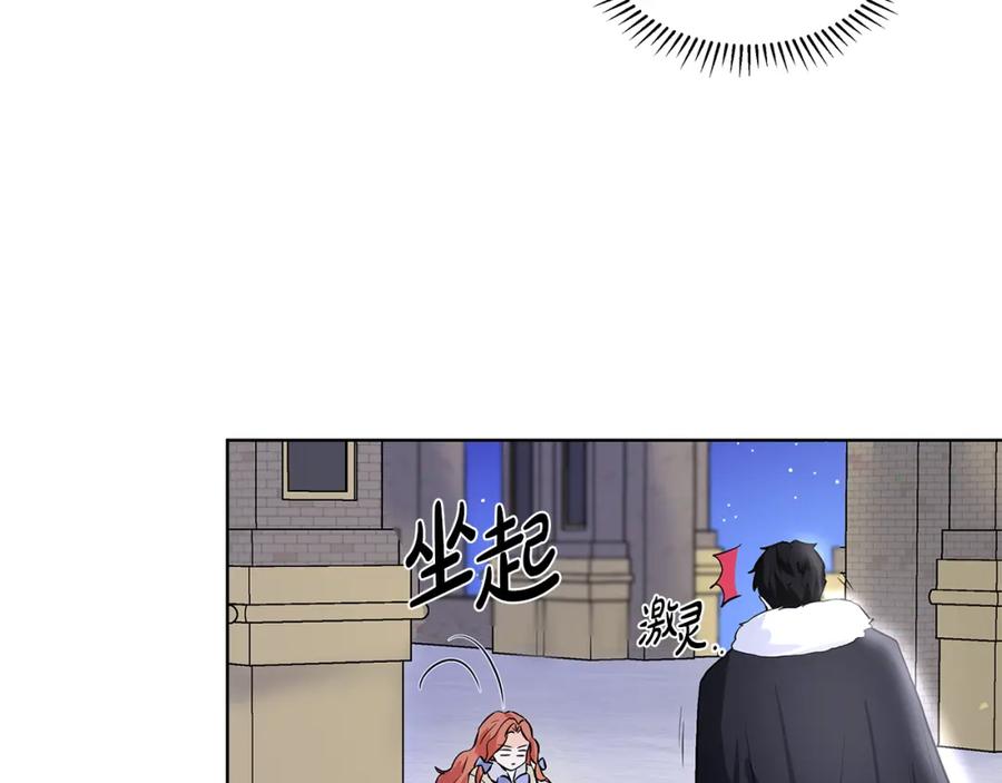 穿进女儿写的欧风小说里？ 第25话 饶你一命 第67页